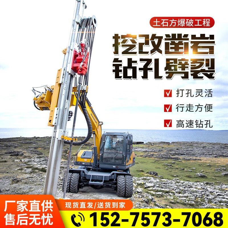 hw挖改岩凿机挖掘机改装钻机钻孔设备柴油液压 打孔设备矿山开采 挖改