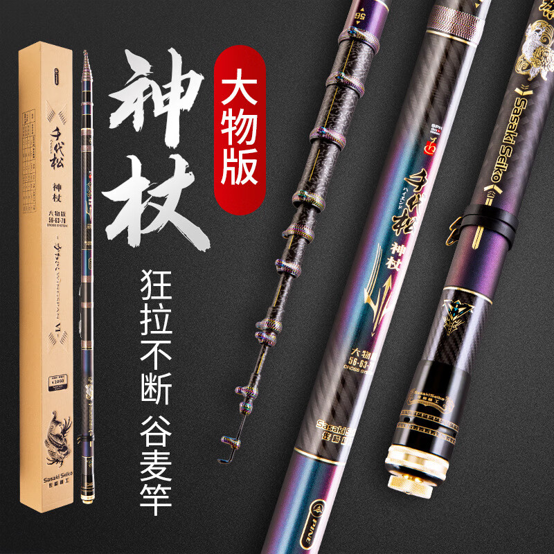 千代松 2022新款谷麦竿三定位谷麦钓鱼竿19调前打竿超轻超硬谷麦钓鱼