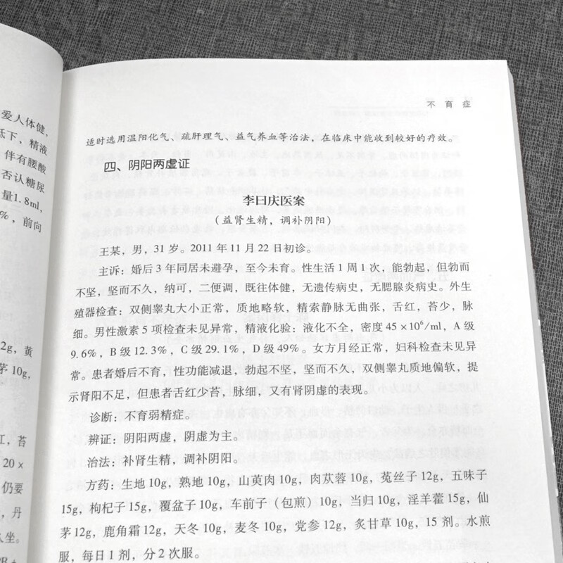 男科病书籍 前列腺炎治疗 男科治疗男科用药男科中医男科洗液男科书籍前列腺炎慢性男科傅青主男科药店男科中医问诊男科补肾男科疾病