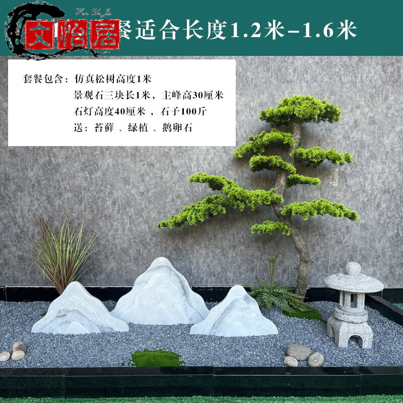 良然 天然雪浪石切片组合泰山石造景汉白玉景观石中式庭院室内装饰枯