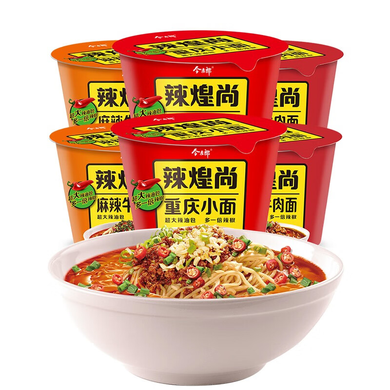 版辣煌尚桶面多重口味混合6桶装方便面泡面零食网红夜宵酸辣粉整箱装