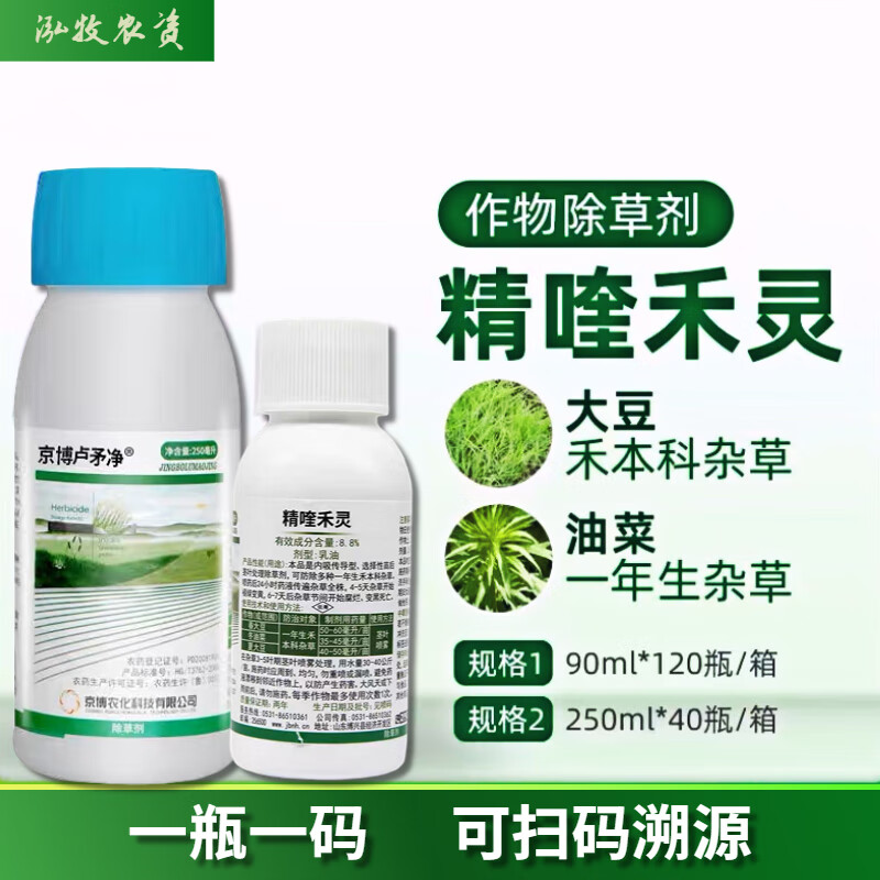 除芦苇芦茅净精喹禾灵大豆牛筋草苗圃池塘芦苇茅草烂根农药除草剂