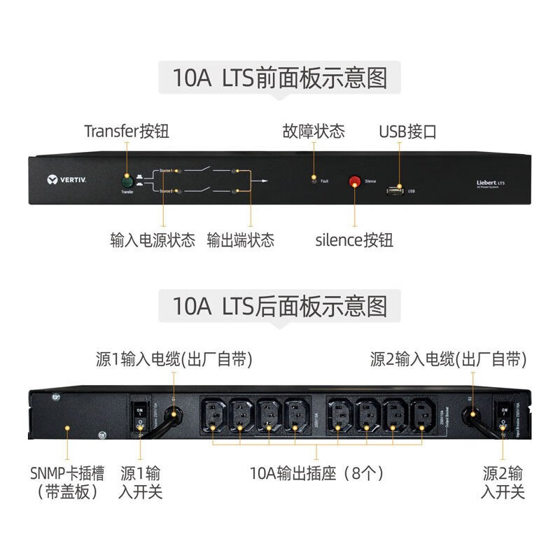 维谛uf-lts10 16 32-1p 10a 16a 32a双电源sts单相静态开关ups切换 uf