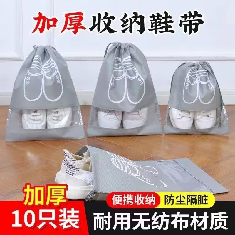 LZJV收纳鞋袋防尘鞋袋鞋袋子鞋罩鞋子收纳袋鞋子收纳 清洁用品  大号 10个防尘防黄高性价比高么？