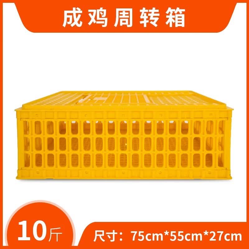 析沐鸡笼周转箱成鸡鸭鹅运输笼加厚塑料长方形鸡笼子特大号家禽鸡用框 75*55*27 方框10斤(鸡用)黄色怎么样,好用不?