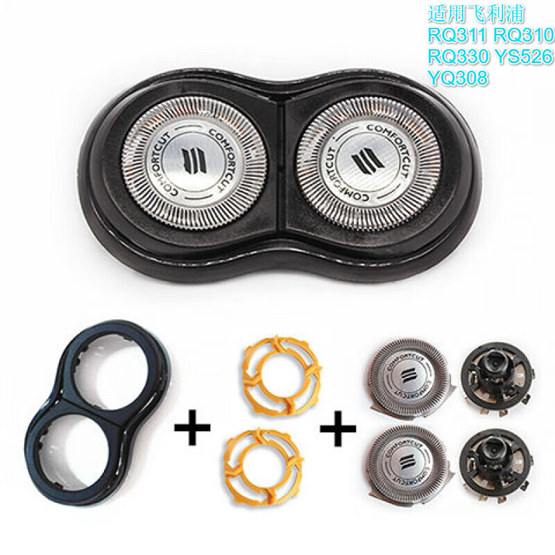 适用飞利浦剃须刀刀头适用rq311rq310rq330ys526yq308刀网上半部分