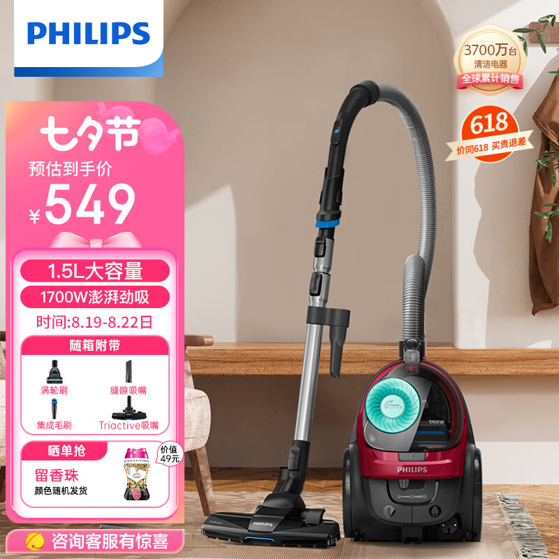 飞利浦（PHILIPS）卧式吸尘器家用清洁机强劲大功率大吸力吸尘吸灰吸螨虫除螨FC8632/83怎么样,好用不?