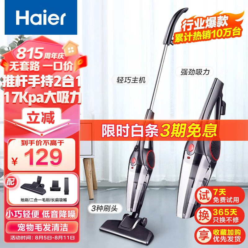 海尔（haier）吸尘器家用 有线手持推杆二合一 大功率大吸力 轻量车载 宠物毛发清洁 ZL605C怎么看?