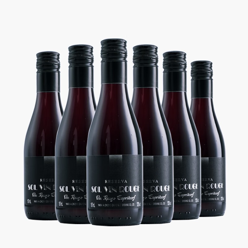 拉索尔菲(sol vin rouge)花开堪折小瓶装红酒6支装迷你干红葡萄酒礼盒