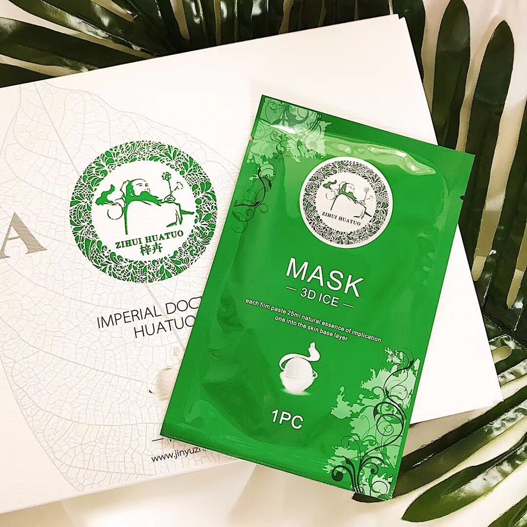 须列梓卉华佗面膜汉方蚕丝提亮控油祛痘补水修复冰膜
