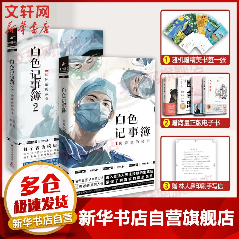 白色记事簿1+2 陈拙属于什么档次？