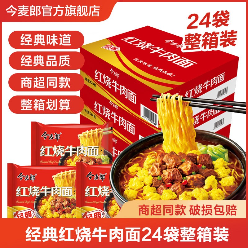 方便食品历史价格查询工具|方便食品价格比较