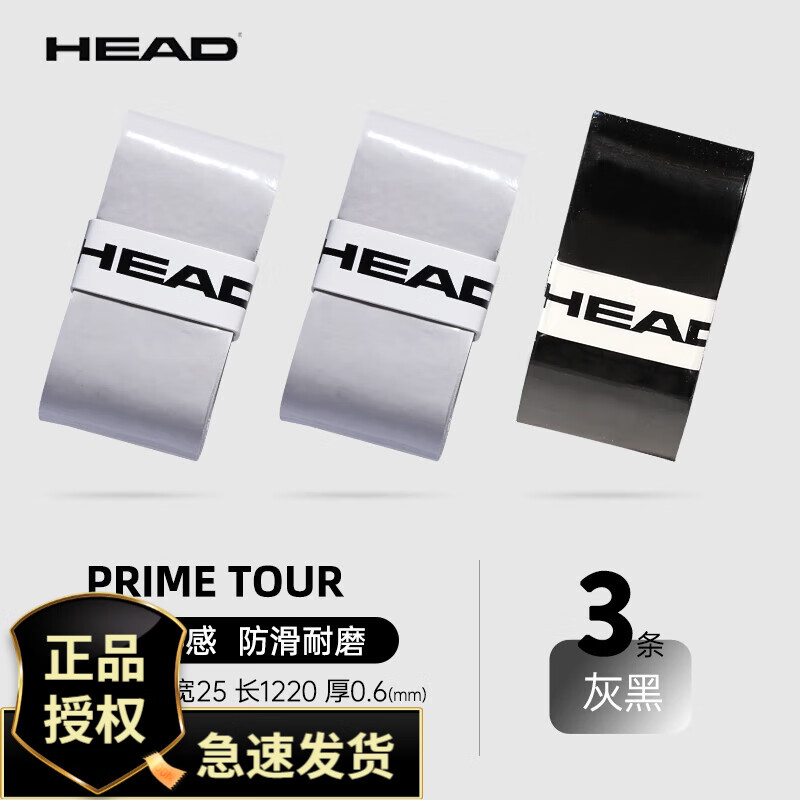 ڲHEADֽëճԹPrime Tour 213װ22.5Ԫ