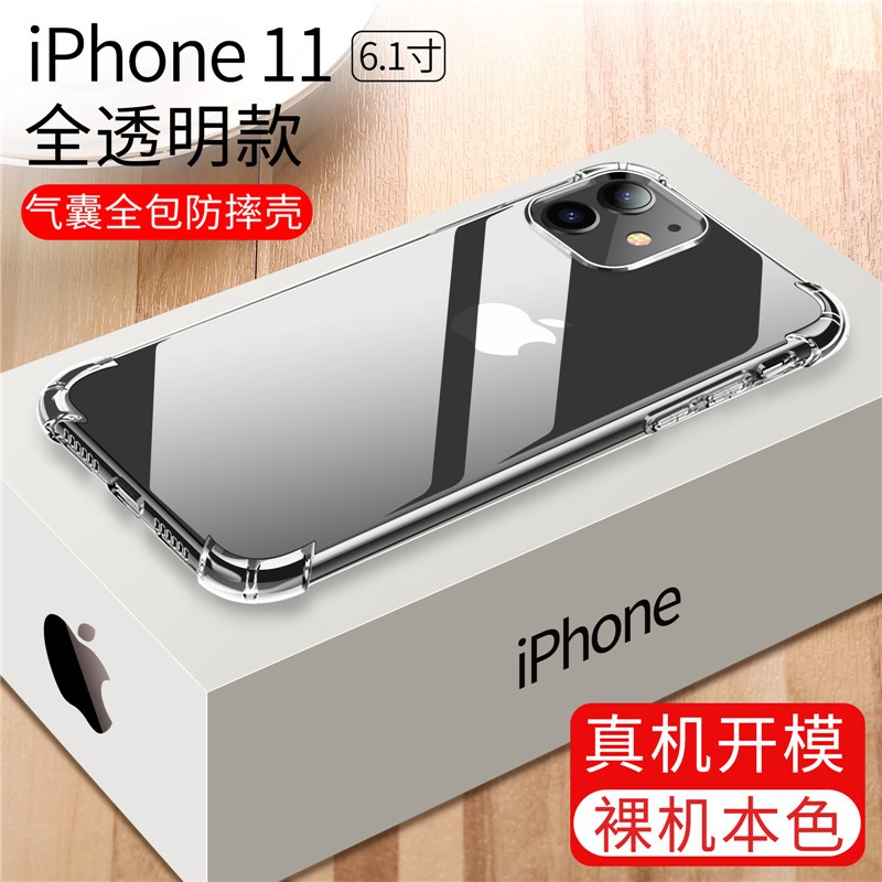 CTDOCKING 苹果8plus手机壳iPhone6/7保护套11pro全包防摔透明磨砂壳xs 苹果iPhone 11【6.1英寸】透明款