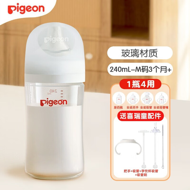 贝亲（Pigeon）奶瓶婴儿奶瓶宽口玻璃水瓶 新生儿奶壶宝宝奶瓶 3代-240ML带M奶嘴（3-6个月）高性价比高么？