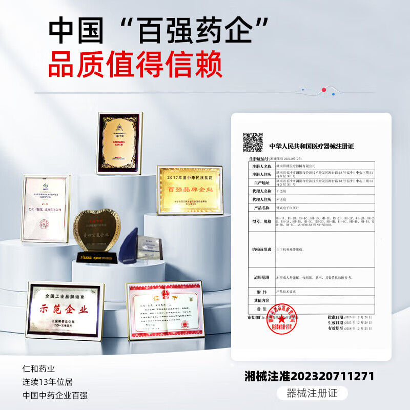 仁和【不准包退】血压计血压仪家用血压测量仪医用高精准测血压仪器 【医用款5.2寸】大多数人选择(全程语音)