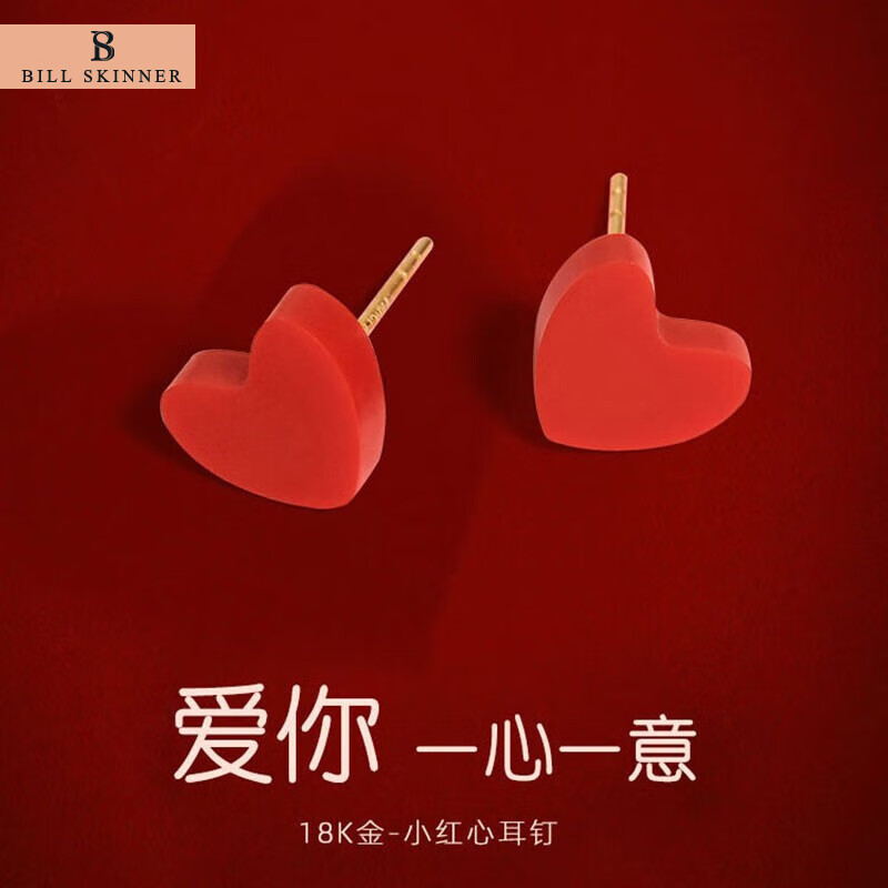 bill skinnerk彩金小红心耳钉女爱心气质耳饰2022年新款潮简约小巧