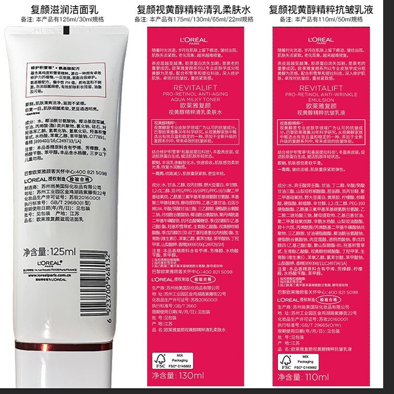 欧莱雅套装女士护肤品套装复颜抗皱紧致女生化妆品补水保湿祛淡纹斑点 【正装五件套】