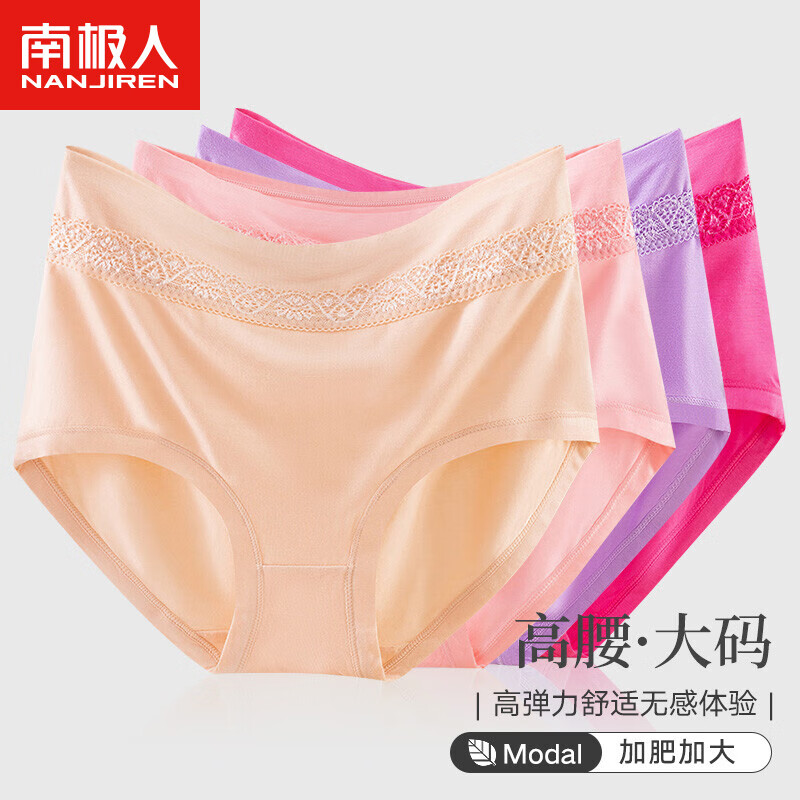 南极人内裤女士内裤妈妈莫代尔高腰大码中老年女士内裤薄款L属于什么档次？