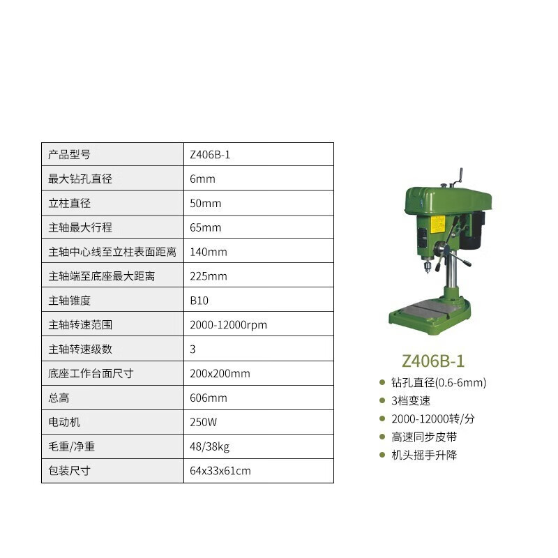 ruiyingyani台式工业台钻重型钻床高精度16mm 20mm z516 z4120 z406b