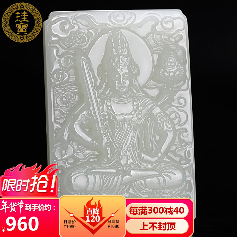 京东和田玉吊坠价格走势图哪里看|和田玉吊坠价格走势