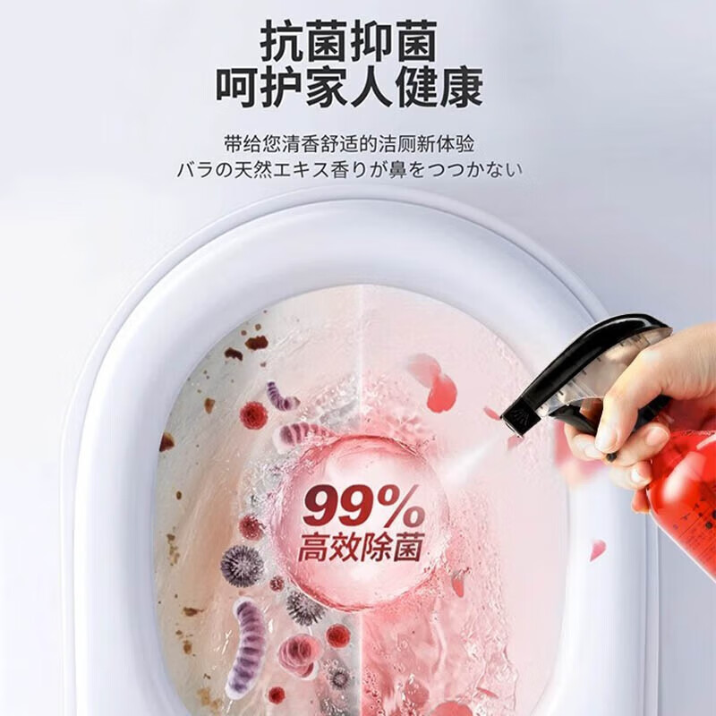 沫檬香氛洁厕剂玫瑰花香浴室厕所马桶洁厕液强力除垢除臭除菌清洁剂 买2送1【到手3瓶装】