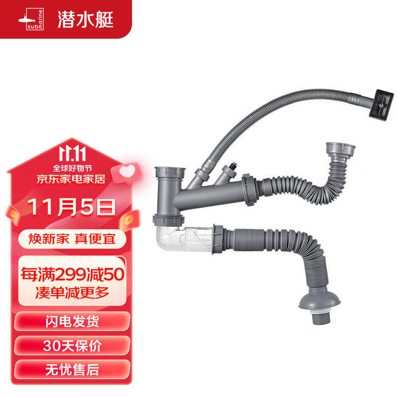 潜水艇（Submarine）CSQ-2C菜盆下水管双槽水槽洗菜盆防臭防虫防返水防堵 省空间怎么样,好用不?