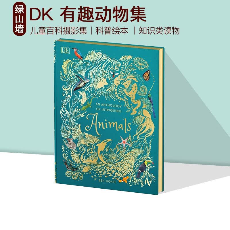 英文原版 有趣动物集 An Anthology of Intriguing Animals 有趣动物儿童百科 科普绘本 DK百科摄影集 Ben Hoare 绿山墙图书