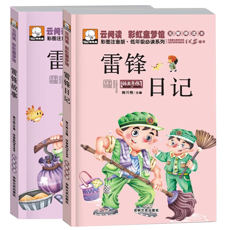 京东图书文具 2023-08-01 - 第25张  | 最新购物优惠券