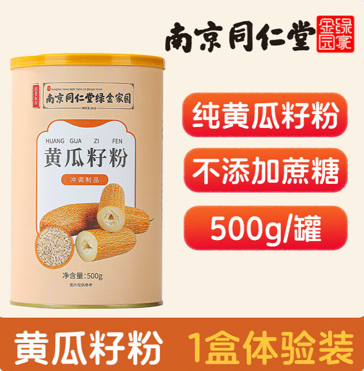 南京同仁堂黄瓜籽粉接补养高钙骨东北老黄瓜子籽粉 10%人选·1罐装(单