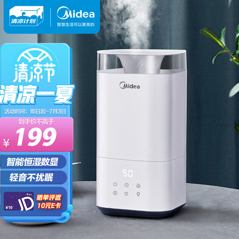 曝光美的SC-3C40B空气加湿器口碑评价行不行？入手必看真相