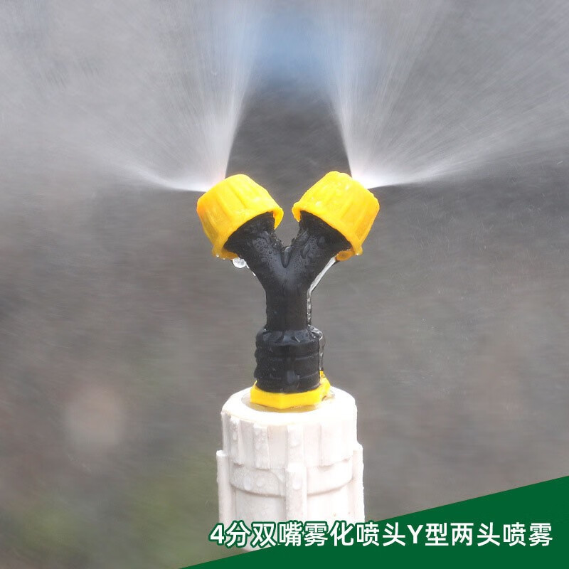 farmer bobo 4分塑料双嘴雾化喷头y型水雾单头喷雾头降尘围档环保工地