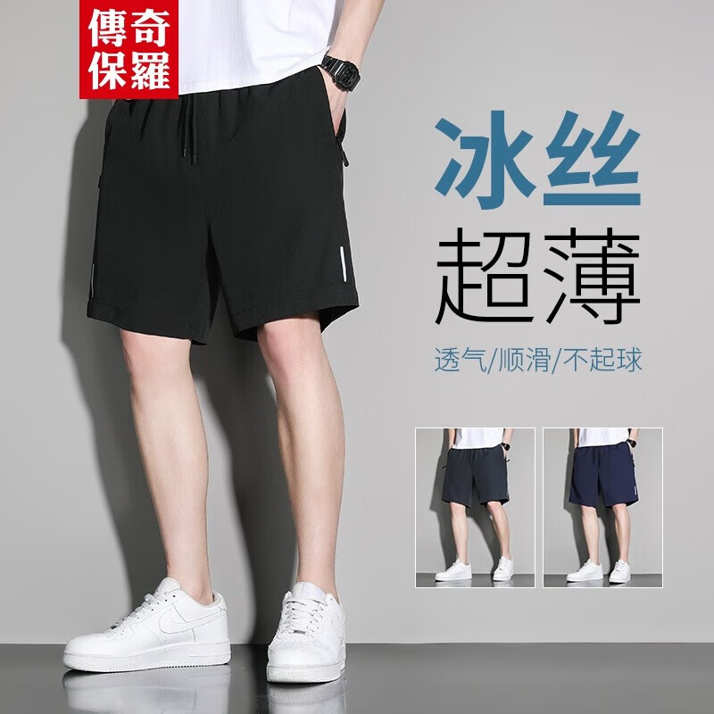 京东怎么看短裤价格走势曲线图|短裤价格走势图