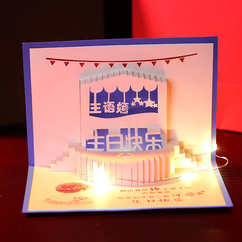 立体送男女生朋友定制礼物订做打印照片代手写diy3d纸雕贺卡小卡片