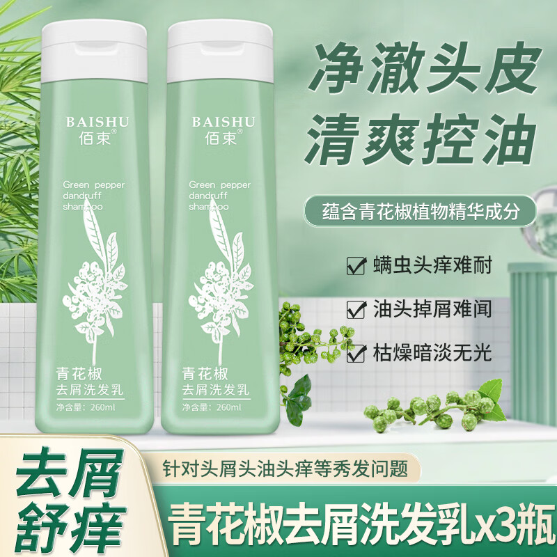 查询洗发水价格最低|洗发水价格走势图