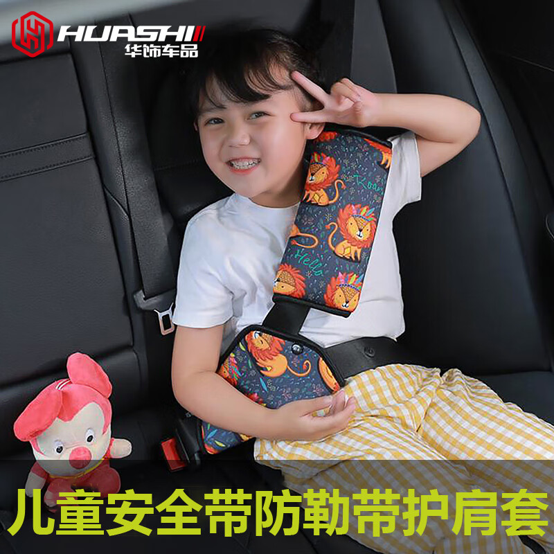 测评揭秘比较华饰09801HK汽车安全带护肩套用后真实反馈，吐槽一个月感受告知