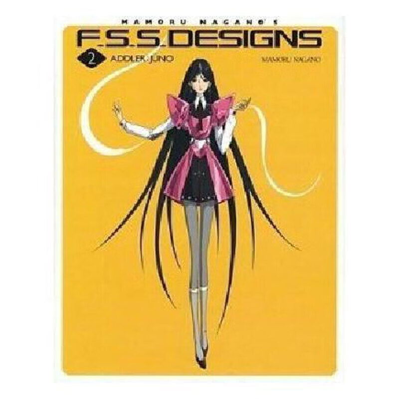 【中图日文】 五星物语 公式设定集2 日文原版 F.S.S.DESIGNS 2 ADDLER J UNO