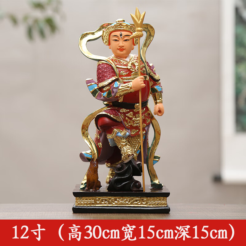 神杨戬家用摆件树脂站坐二郎君哮天犬天神将军 12寸 30cm 站二郎神