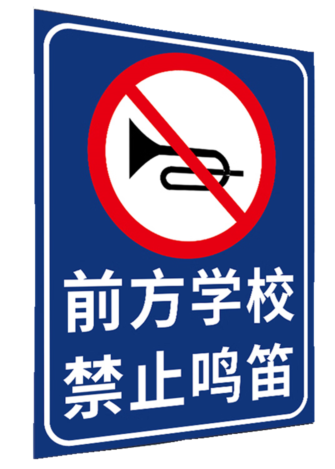 玖纹豹路边减速慢行警示牌注意儿童标识牌立式广告提示牌定制反光膜