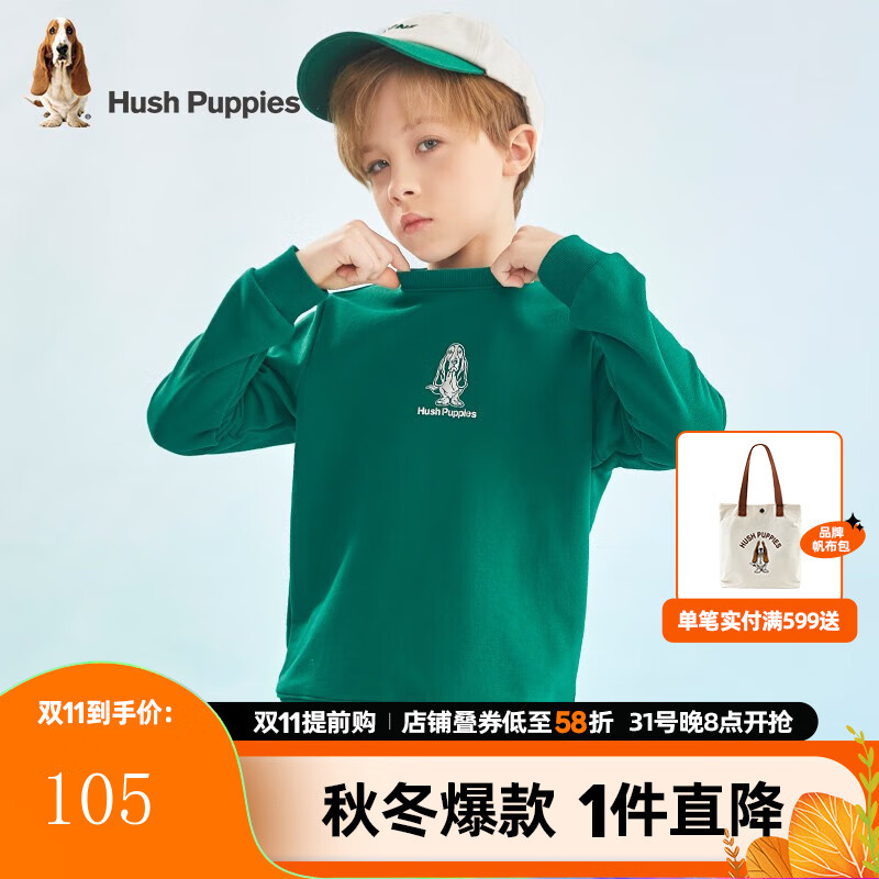 暇步士（Hush Puppies）童装儿童春秋装卫衣春秋季新款男女大童简约时尚套头卫衣 松叶绿 140cm属于什么档次？