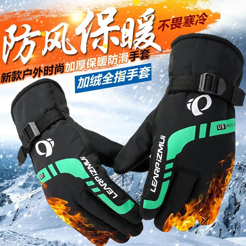 【ROTECO】保暖手套男士冬季加厚加绒户外骑行滑雪手套防风寒 随机款式 随机款式一副