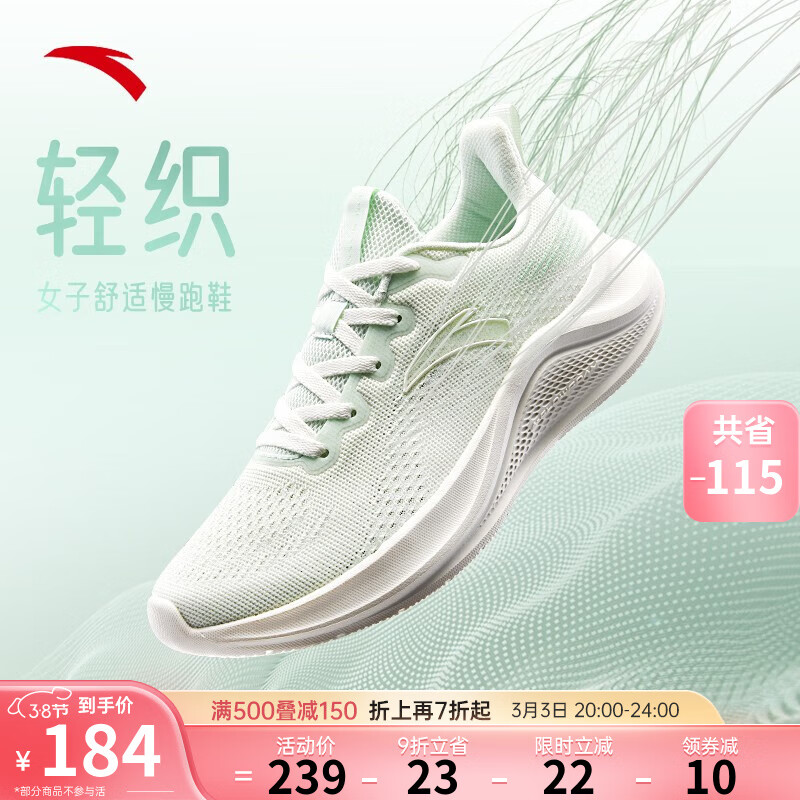 安踏一体飞织轻质跑步鞋女2023春季新款软底运动鞋舒适慢跑鞋女鞋 象牙白/氧气绿-3 7(女38)