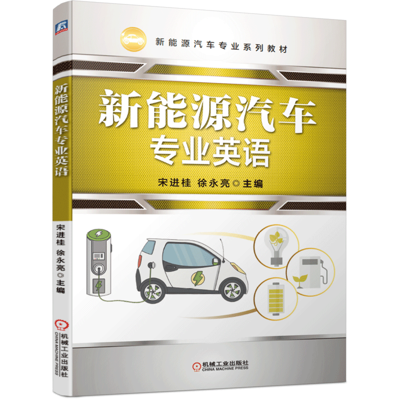【机工出版】高职高专教材品牌推荐:价格趋势稳定,口碑有保证