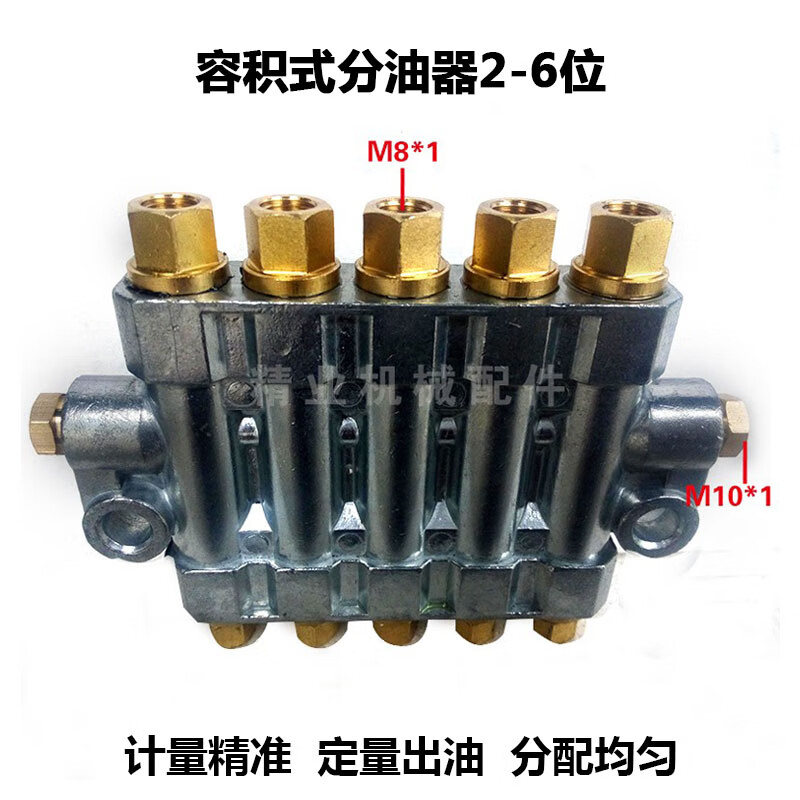 容积式分油器注塑机油路分配器加工中心润滑增压式分流阀机床油排