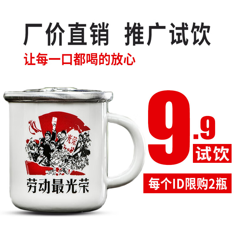 革命小酒 百年公社茶缸酒茅台镇酱香型53度白酒粮食酿造高粱酒陶瓷杯酒送礼收藏佳品 单瓶颜色随机发