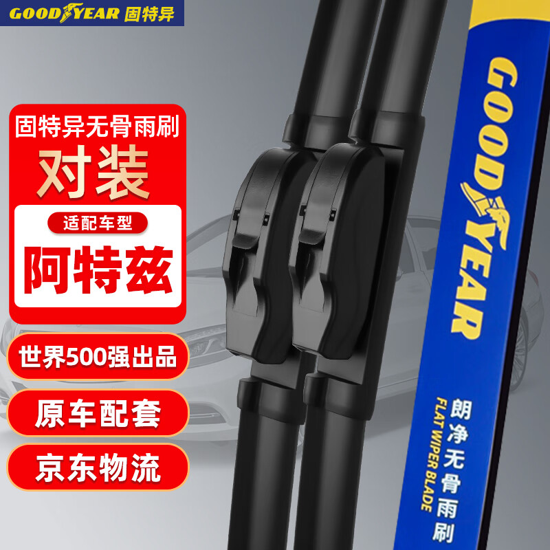 固特异(Goodyear)马自达阿特兹雨刮器条14款19原厂18胶条17原装15雨刷片24/18 1对