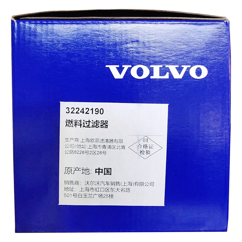 沃尔沃(volvo)原厂汽油滤清器/汽油滤芯/汽滤/汽油格 s60l/s80l/xc60