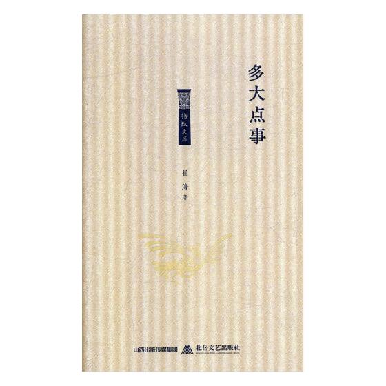 多大点事/书籍分类/国学/古籍/国学名家
