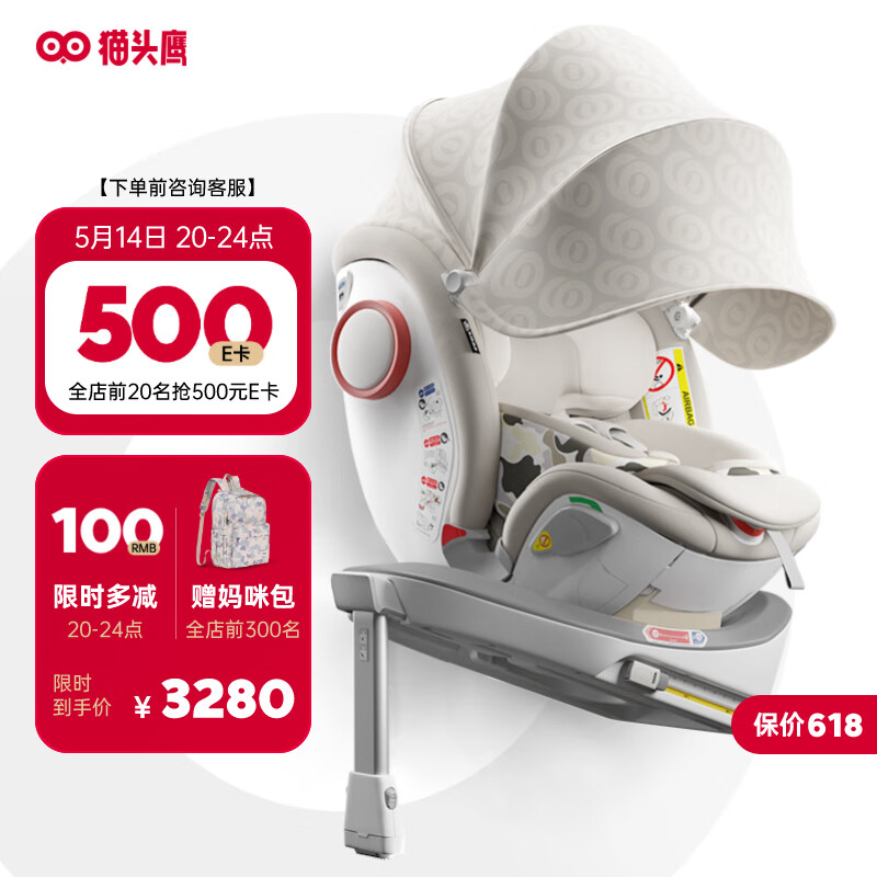 安全座椅历史价格走势助手|安全座椅价格历史