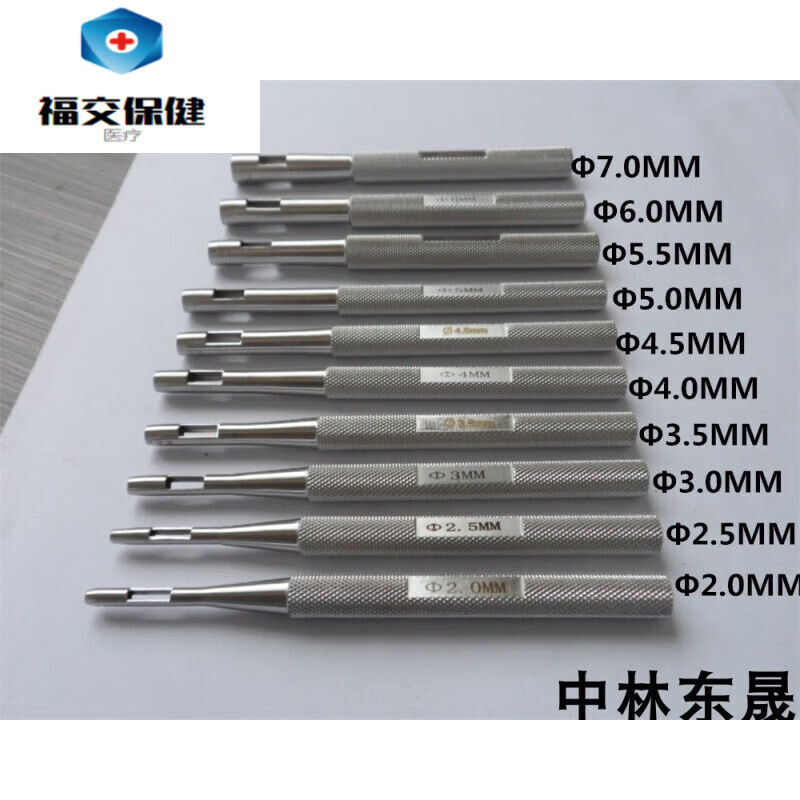 福交 不锈钢 皮肤环钻 角膜环钻 皮肤取样器 圆切口 多种型号可定